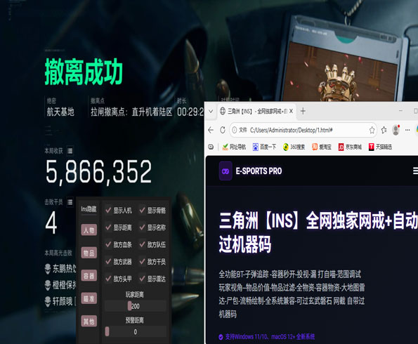 三角洲免费试用的辅助透视自瞄效果